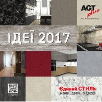 Каталог Идей 2017