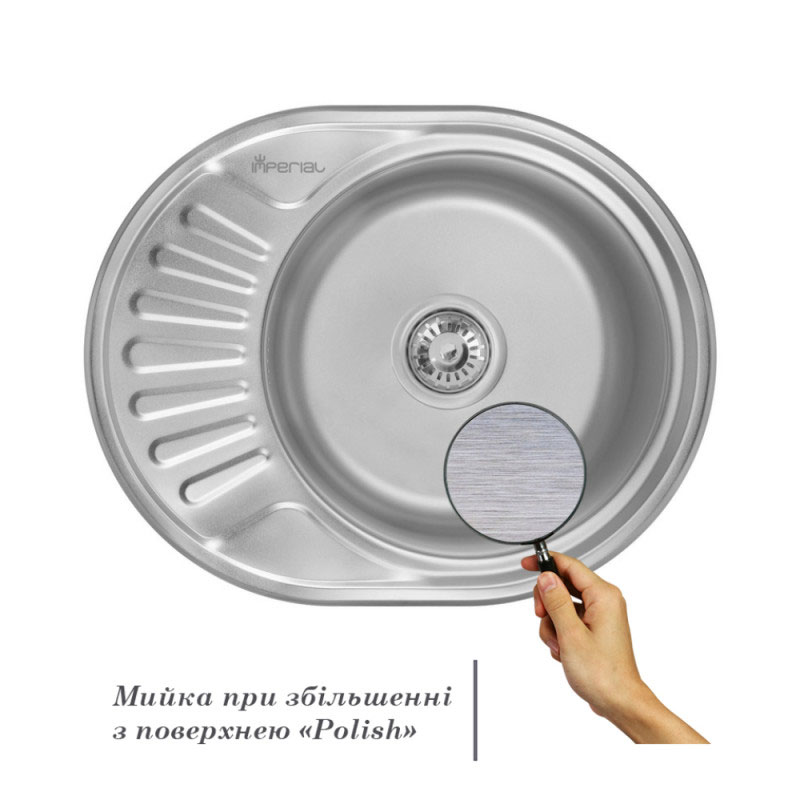 Мойка кухонная Imperial 5745 0.6 мм Polish