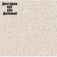 Столешница Kronospan 0283 РЕ Петра беж 4100х600х38 мм