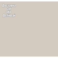 Столешница Kronospan 7045 RS Шампань 4100х1200х38 мм