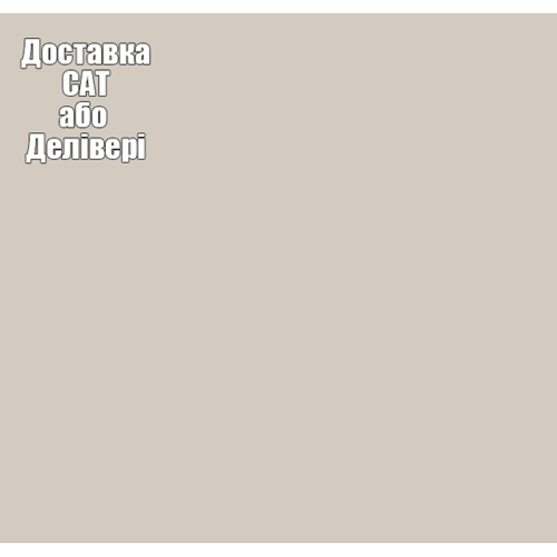 Столешница Kronospan 7045 RS Шампань 4100х1200х38 мм
