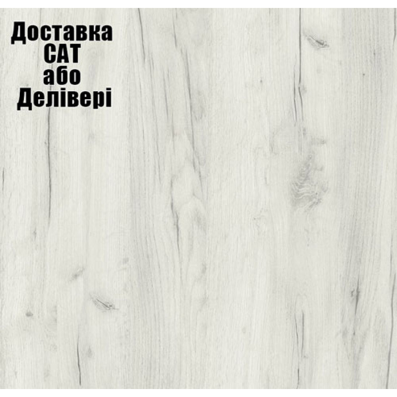 Столешница Kronospan K001 FP Дуб Крафт Белый 4100х600х38 мм