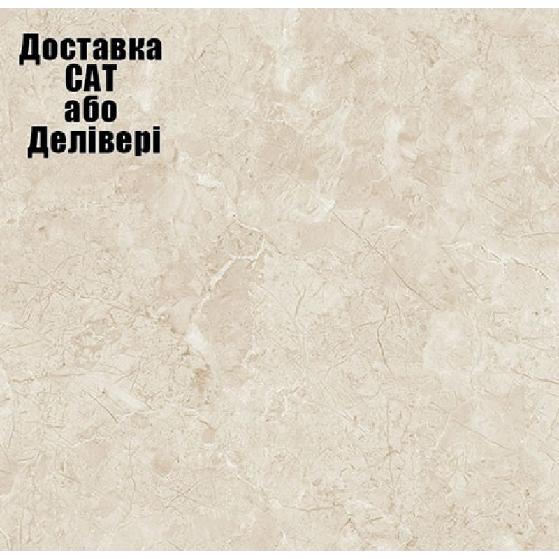 Столешница Kronospan А495(8626) CR Мармур Светлый 4100х1200х38мм