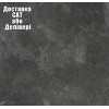 Столешница Kronospan К205(3079) RS (F081) Бетон Чёрный 4100х600х38 мм