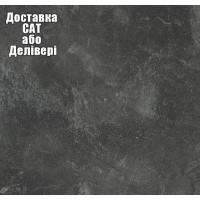 Столешница Kronospan К205(3079) RS (F081) Бетон Чёрный 4100х600х38 мм