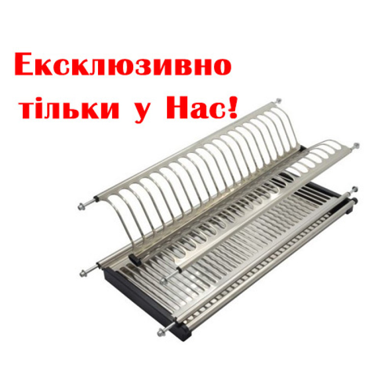 Сушка кухонная для посуды Amark нержавейка люкс