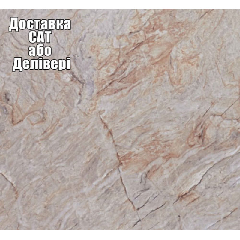 Столешница Luxeform S051 1U Мрамор Дельфийский 3050х600х38 мм