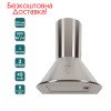 Вытяжка Capri 50 INOX