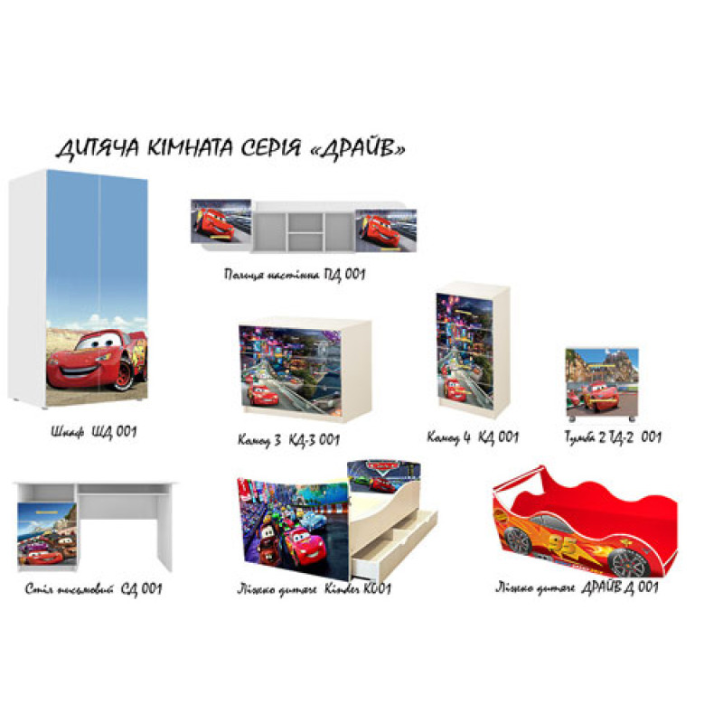 Детская комната серия Драйв