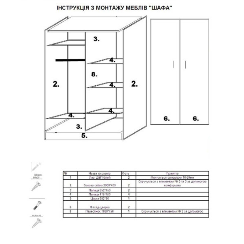 Шкаф в детскую комнату Форсаж
