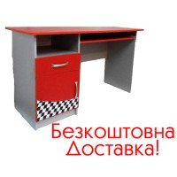 Стол Форсаж