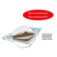 Детский матрас Сонечко