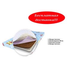 Детский матрас Соня 2+