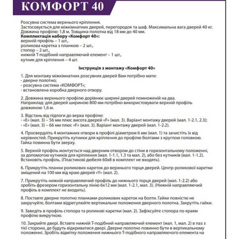 Ролики для межкомнатных дверей К-40