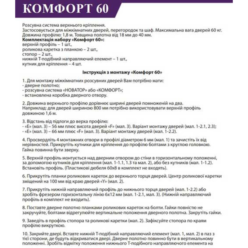 Ролики для межкомнатных дверей К-60