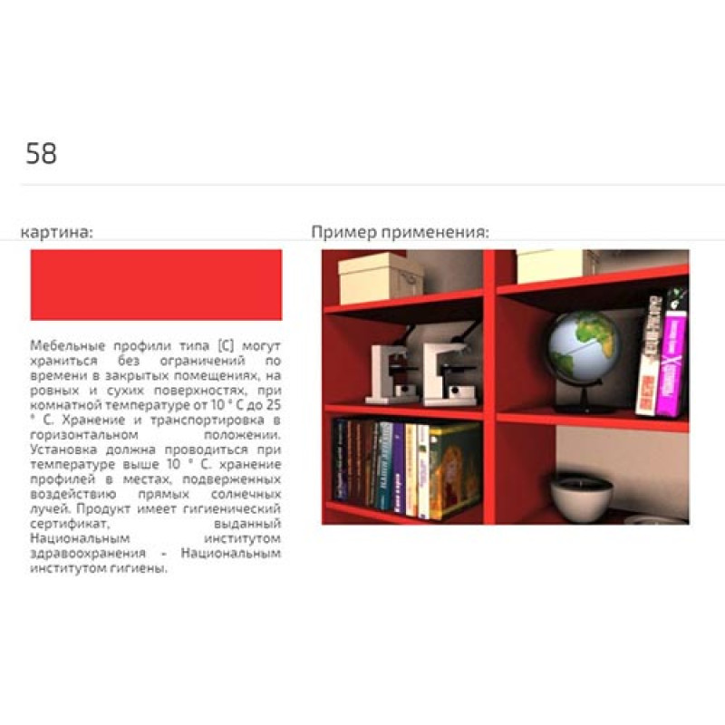 Профиль С-16 L-2.6 кальвадос