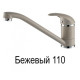 Смеситель AquaSanita 2561