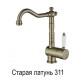 Смеситель AquaSanita 2473