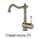 Смеситель AquaSanita 2473