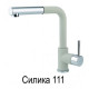 Смеситель AquaSanita 2383