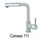Смеситель AquaSanita 2383