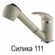 Смеситель AquaSanita 2581