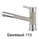 Смеситель AquaSanita Tera 2763