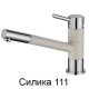 Смеситель AquaSanita Tera 2763
