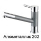 Смеситель AquaSanita Tera 2763